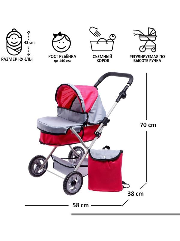 Коляска для кукол, металлический каркас, универсальная