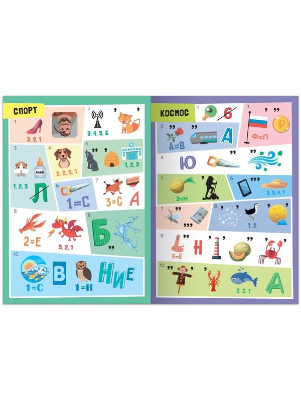 Набор книг «Решаем ребусы», 1 и 2 уровень, по 16 стр.