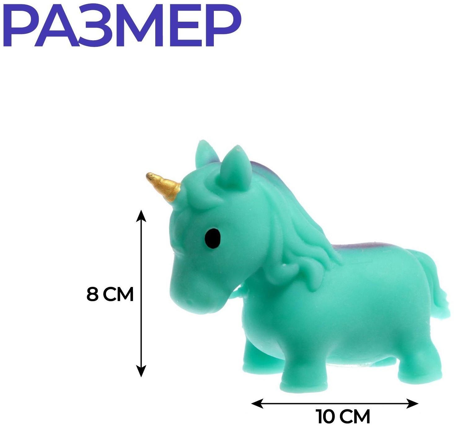 Тянущиеся игрушки-антистресс «Единорог», 7294526 / 1 шт.