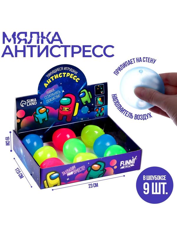 Тянущиеся игрушки-антистресс «Мяч», цвета микс, 1 шт., 7294527