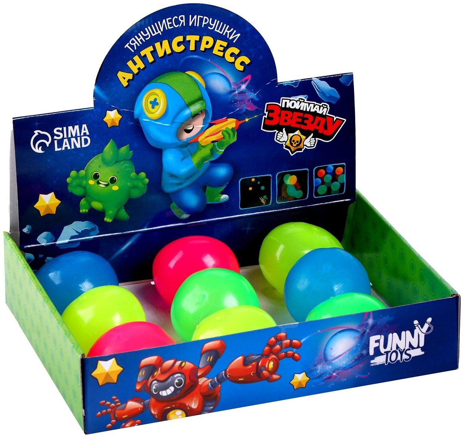 Тянущиеся игрушки-антистресс «Мяч», цвета микс, 1 шт., 7294528
