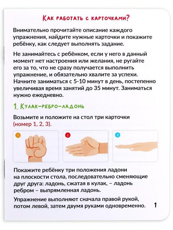 Развивающий набор «Нейрозарядка» для ручек и пальчиков