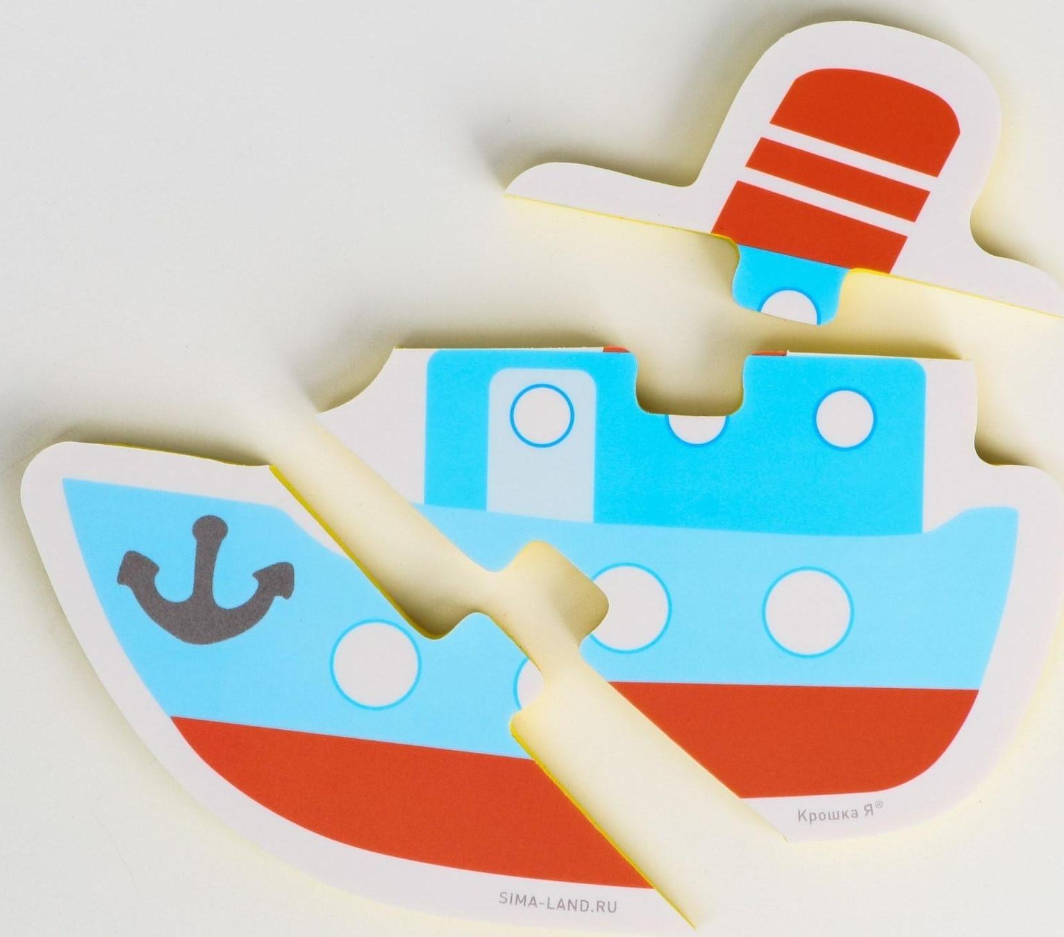 Макси - пазлы для игры в ванне тройные «Транспорт», 5 пазлов, 15 мягких деталей