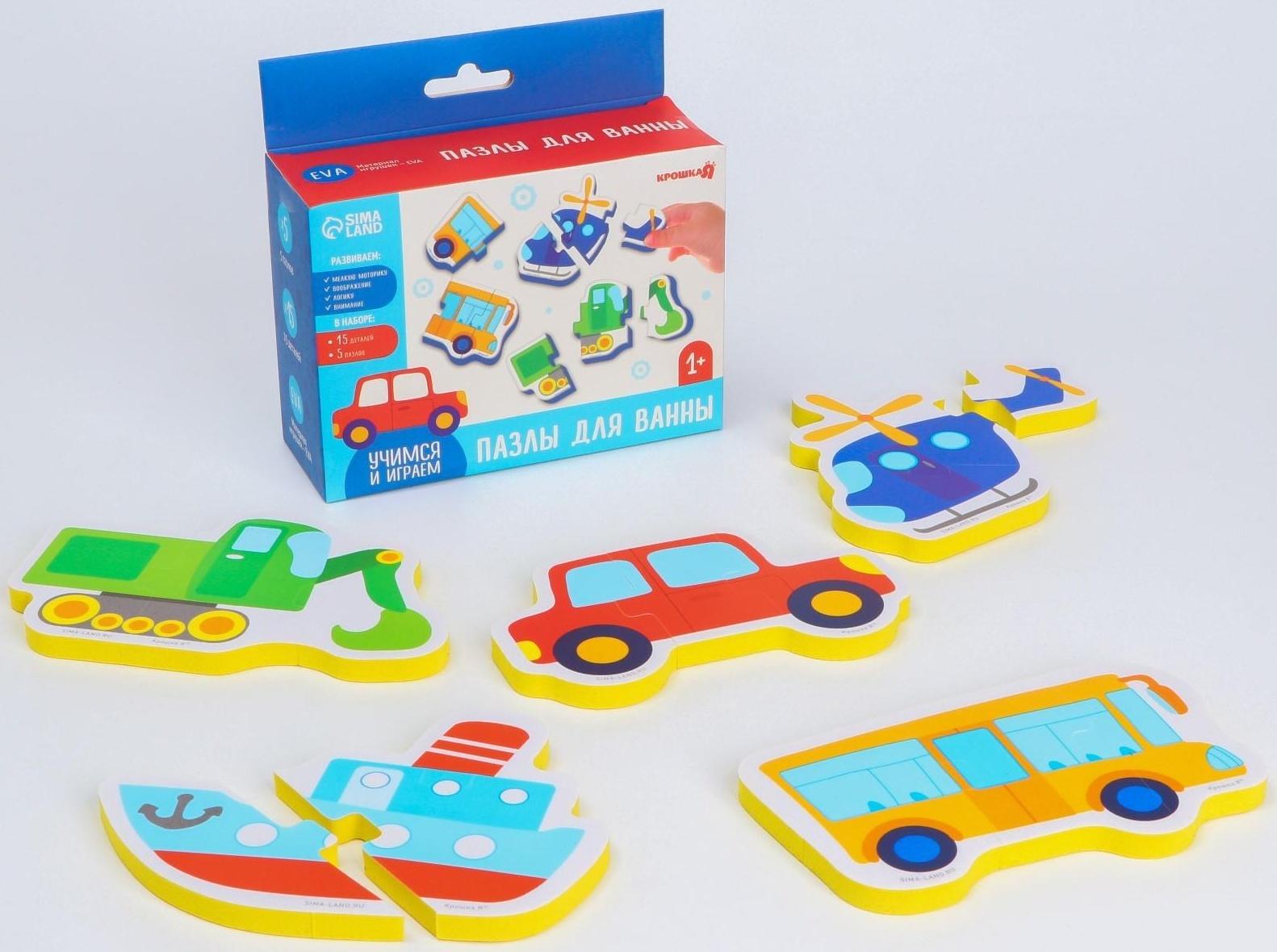 Макси - пазлы для игры в ванне тройные «Транспорт», 5 пазлов, 15 мягких деталей