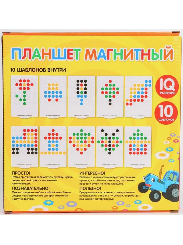 Планшет-мозаика магнитный для рисования, 49 ячеек, с карточками шаблонами, Синий трактор