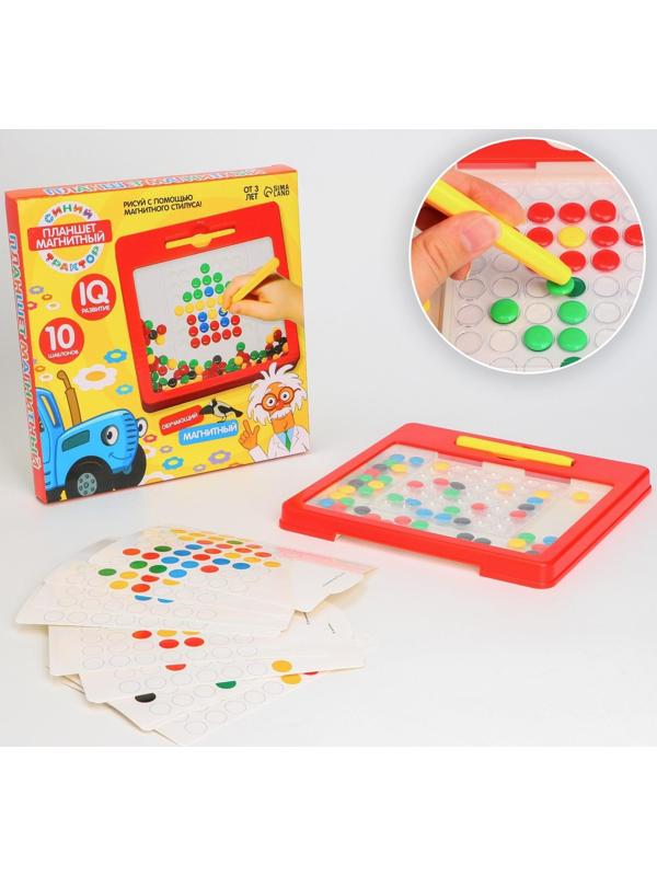 Планшет-мозаика магнитный для рисования, 49 ячеек, с карточками шаблонами, Синий трактор