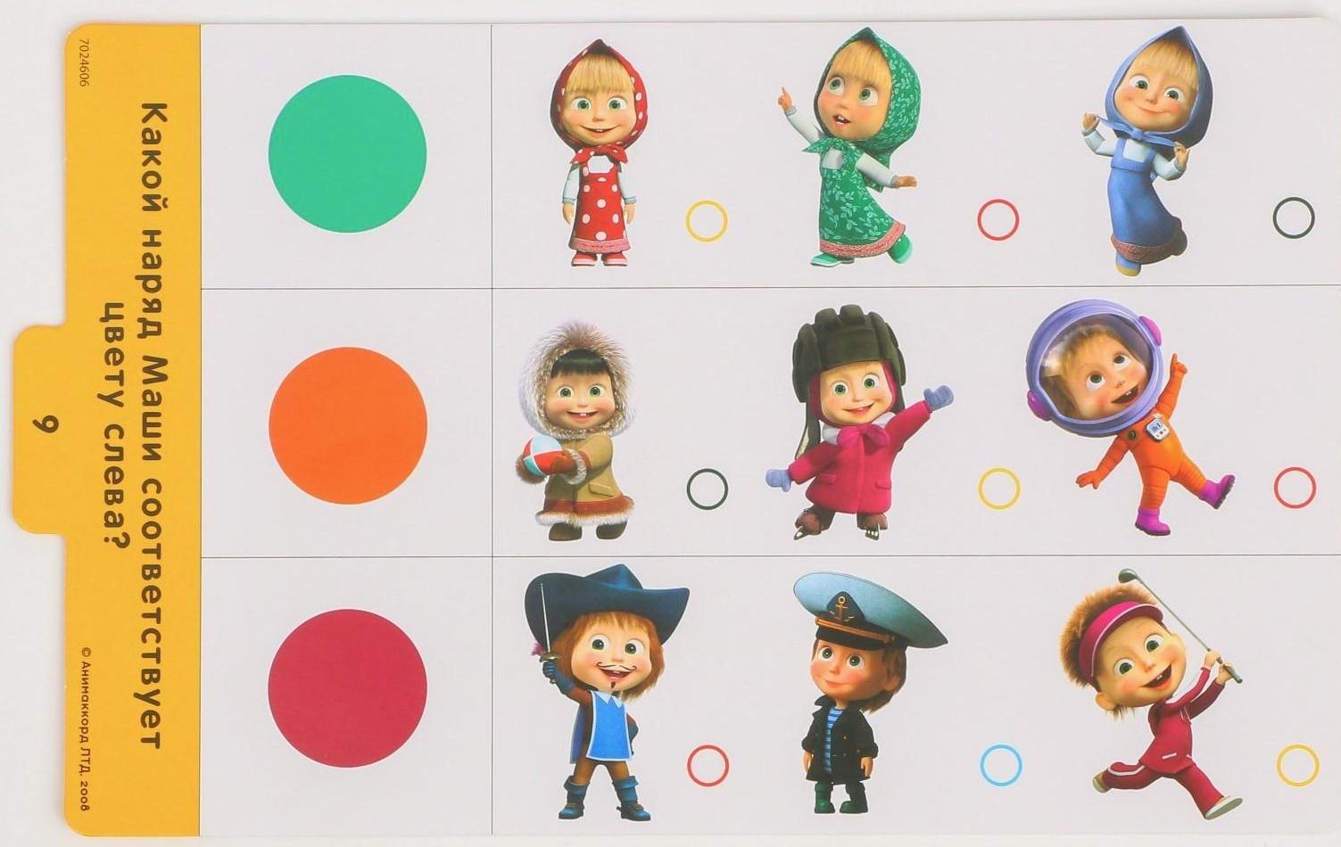 Магнитный планшет обучающий, с карточками, 20 карточек, Маша и Медведь