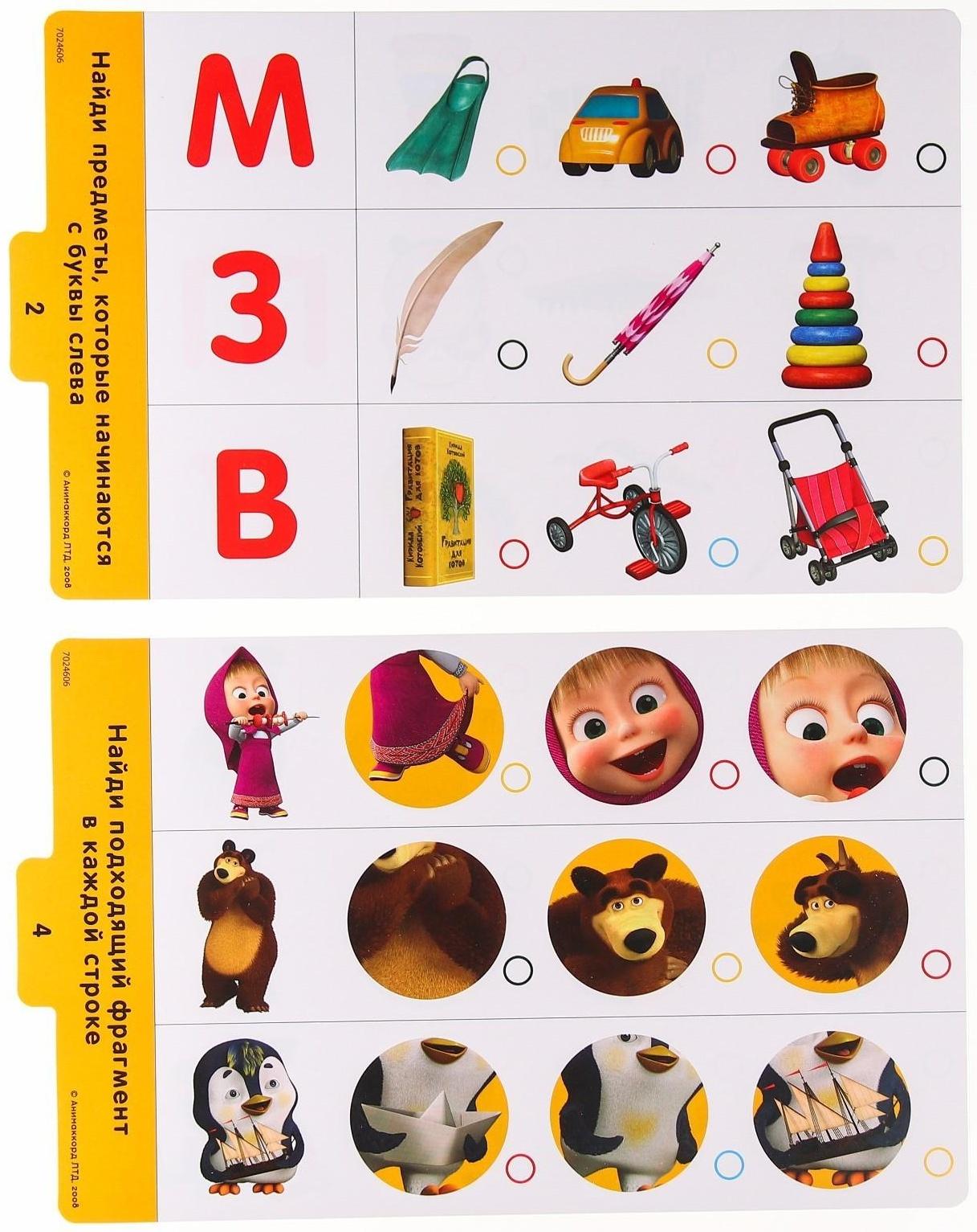 Магнитный планшет обучающий, с карточками, 20 карточек, Маша и Медведь