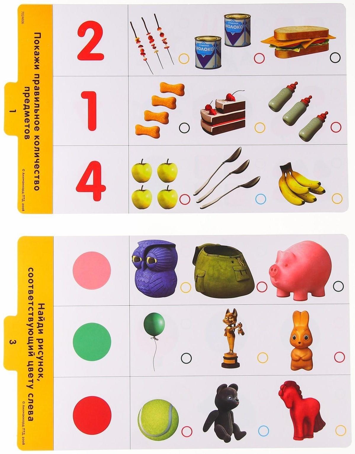 Магнитный планшет обучающий, с карточками, 20 карточек, Маша и Медведь