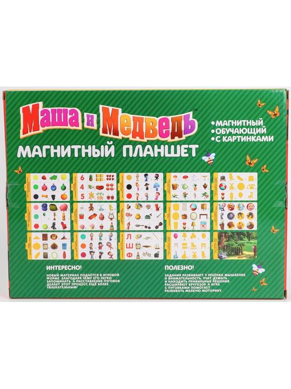 Магнитный планшет обучающий, с карточками, 20 карточек, Маша и Медведь