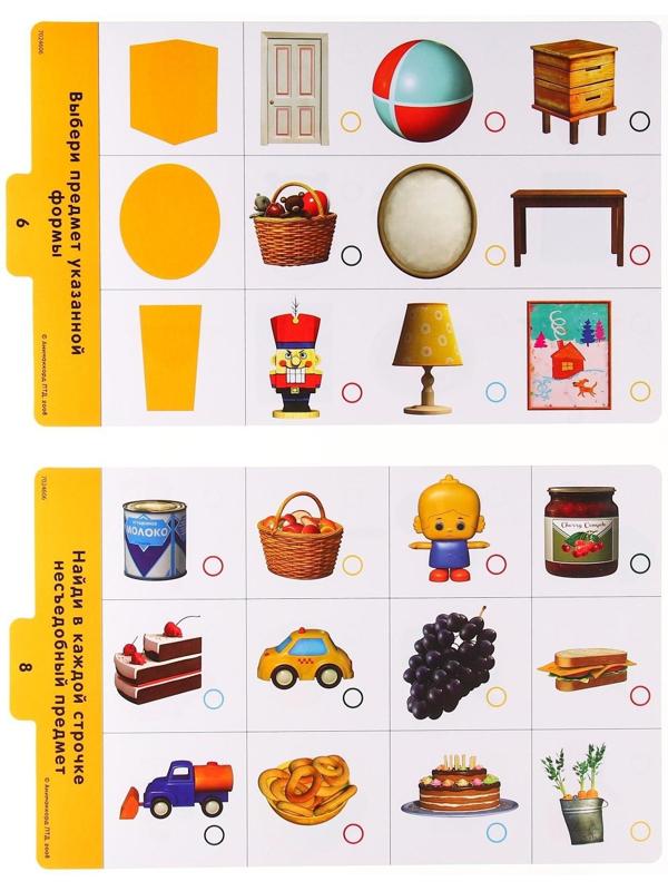 Магнитный планшет обучающий, с карточками, 20 карточек, Маша и Медведь