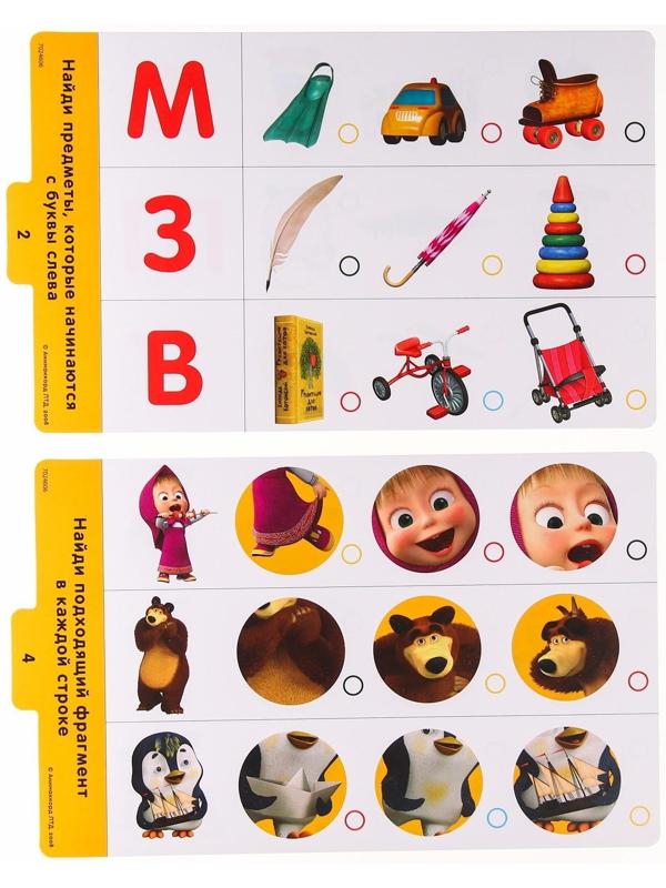 Магнитный планшет обучающий, с карточками, 20 карточек, Маша и Медведь