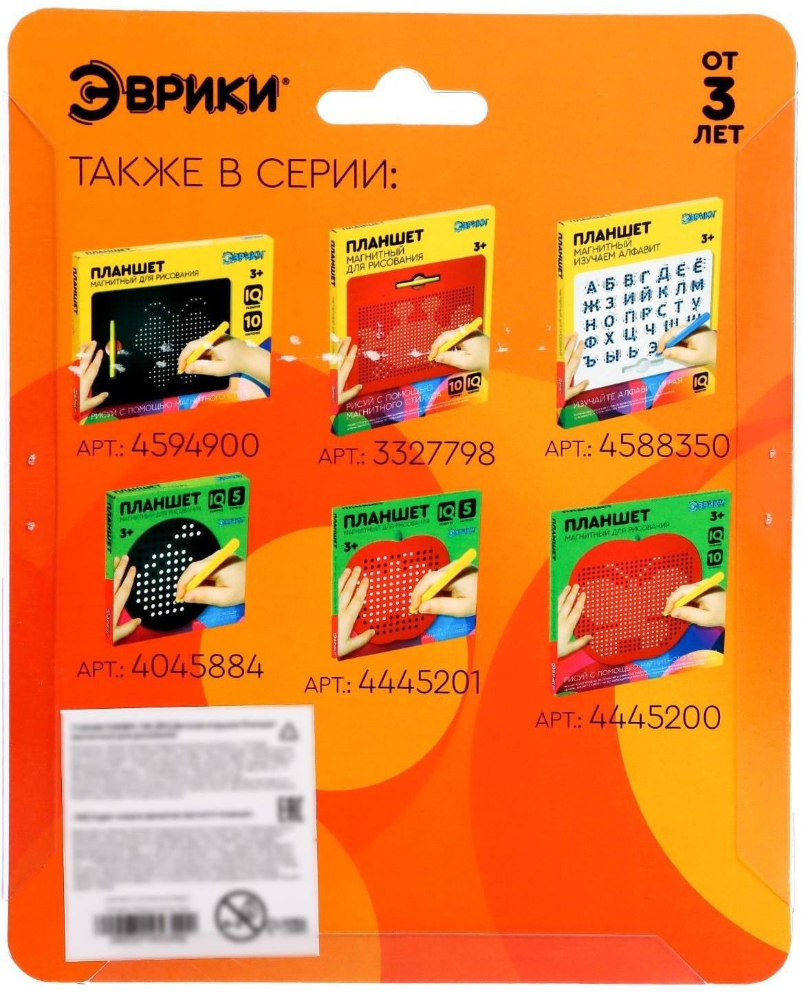 Планшет магнитный для рисования, 96 отверстий, красный