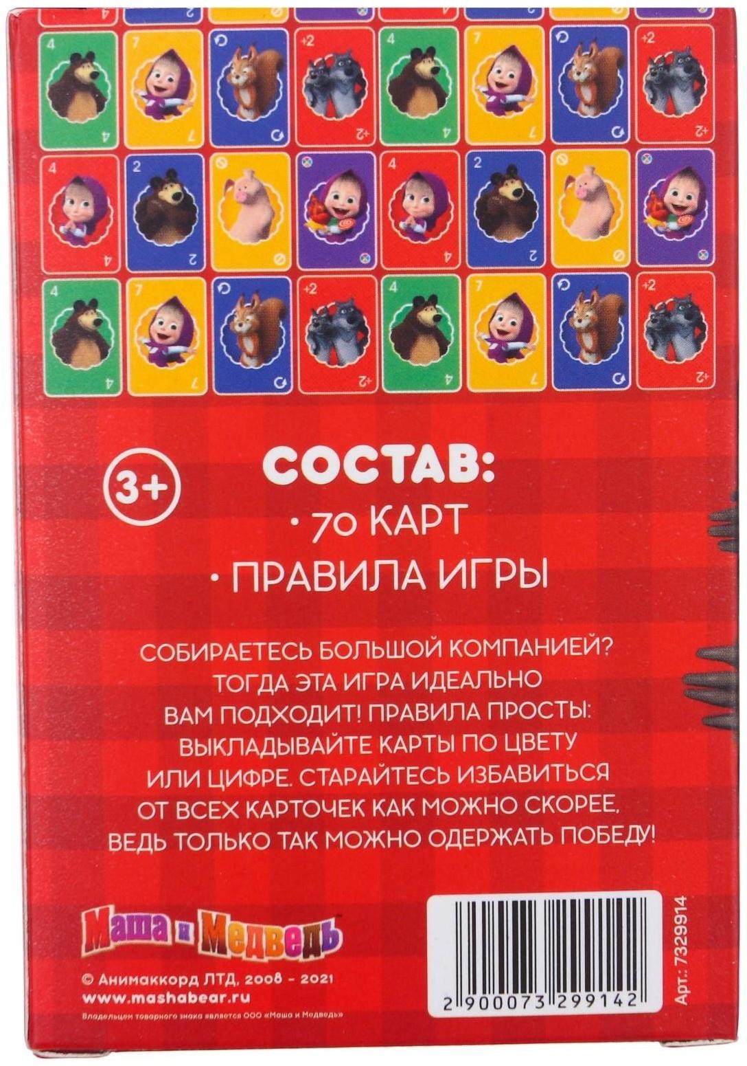 Карточная игра 