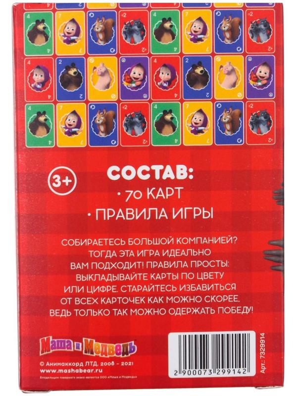 Карточная игра 