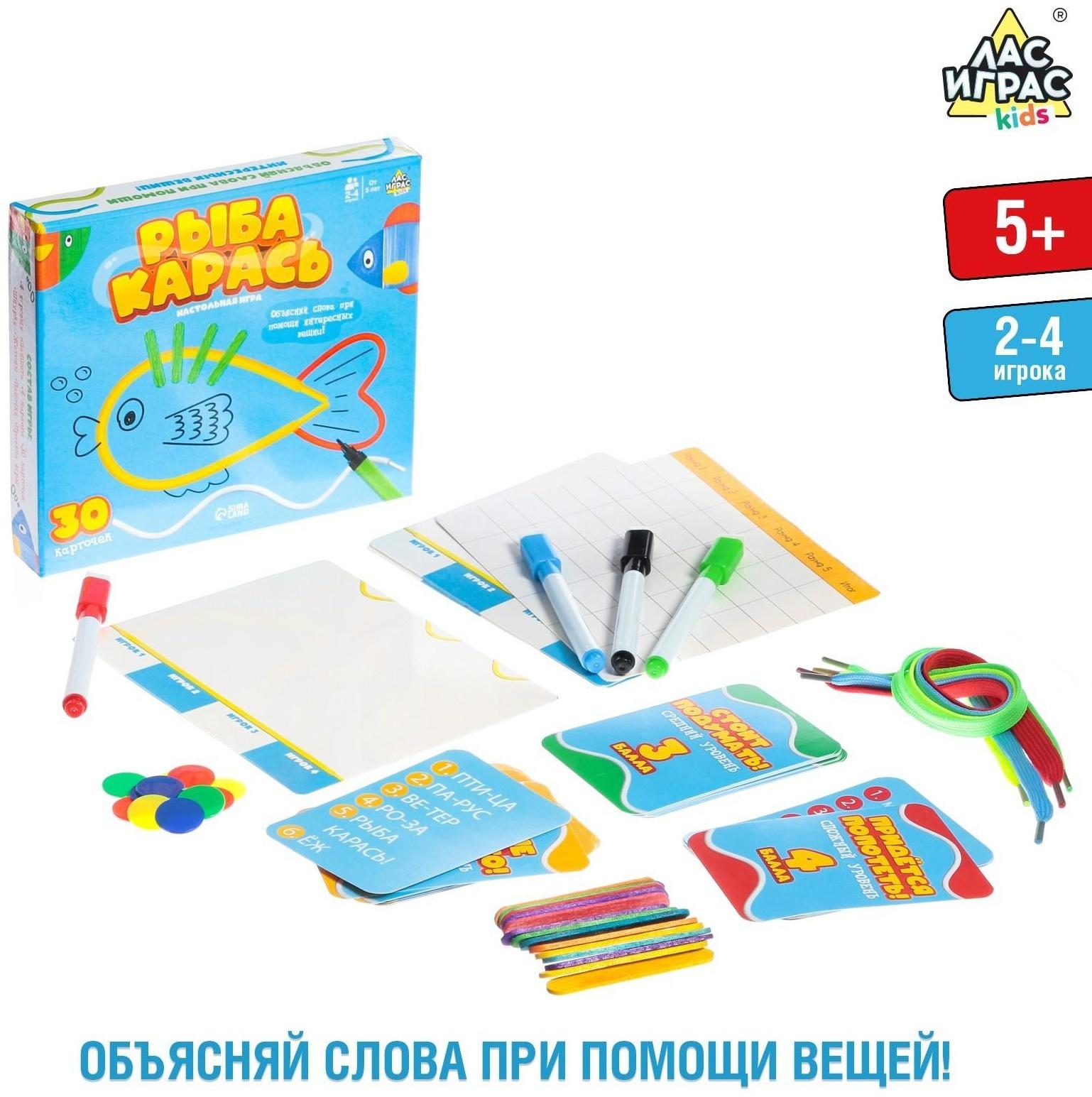 Настольная игра «Рыба-карась»