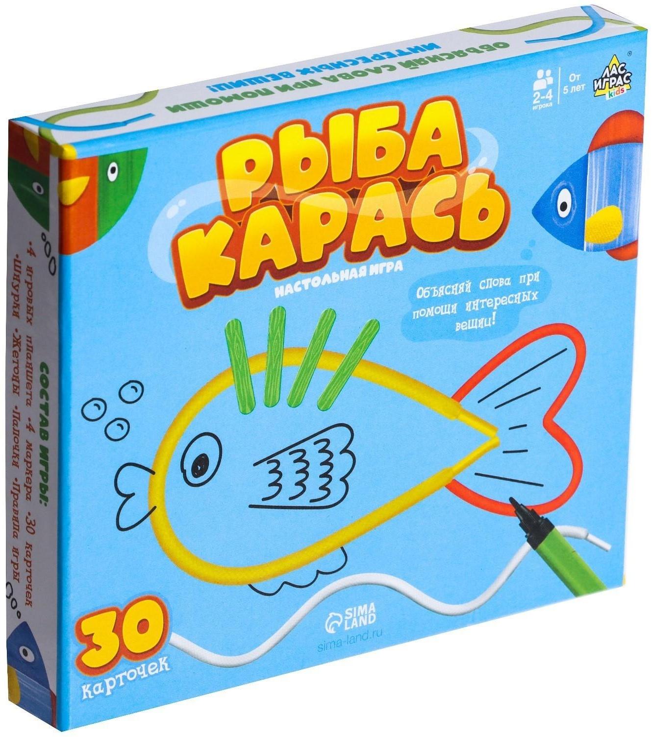 Настольная игра «Рыба-карась»