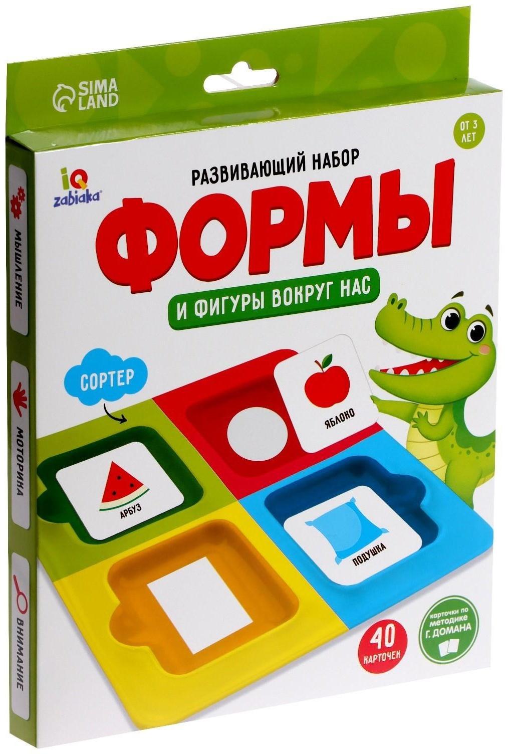 Развивающий набор «Формы и фигуры вокруг нас»