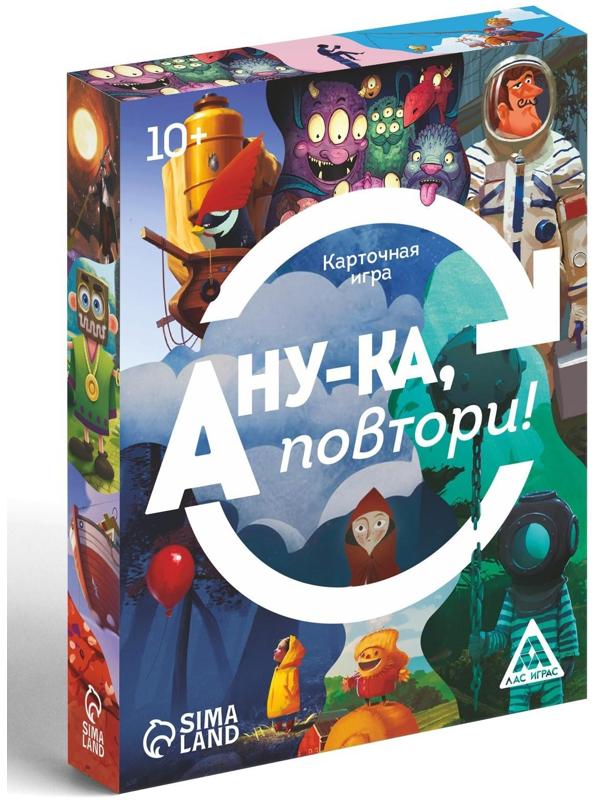 Карточная игра «А ну-ка повтори!», 50 карт