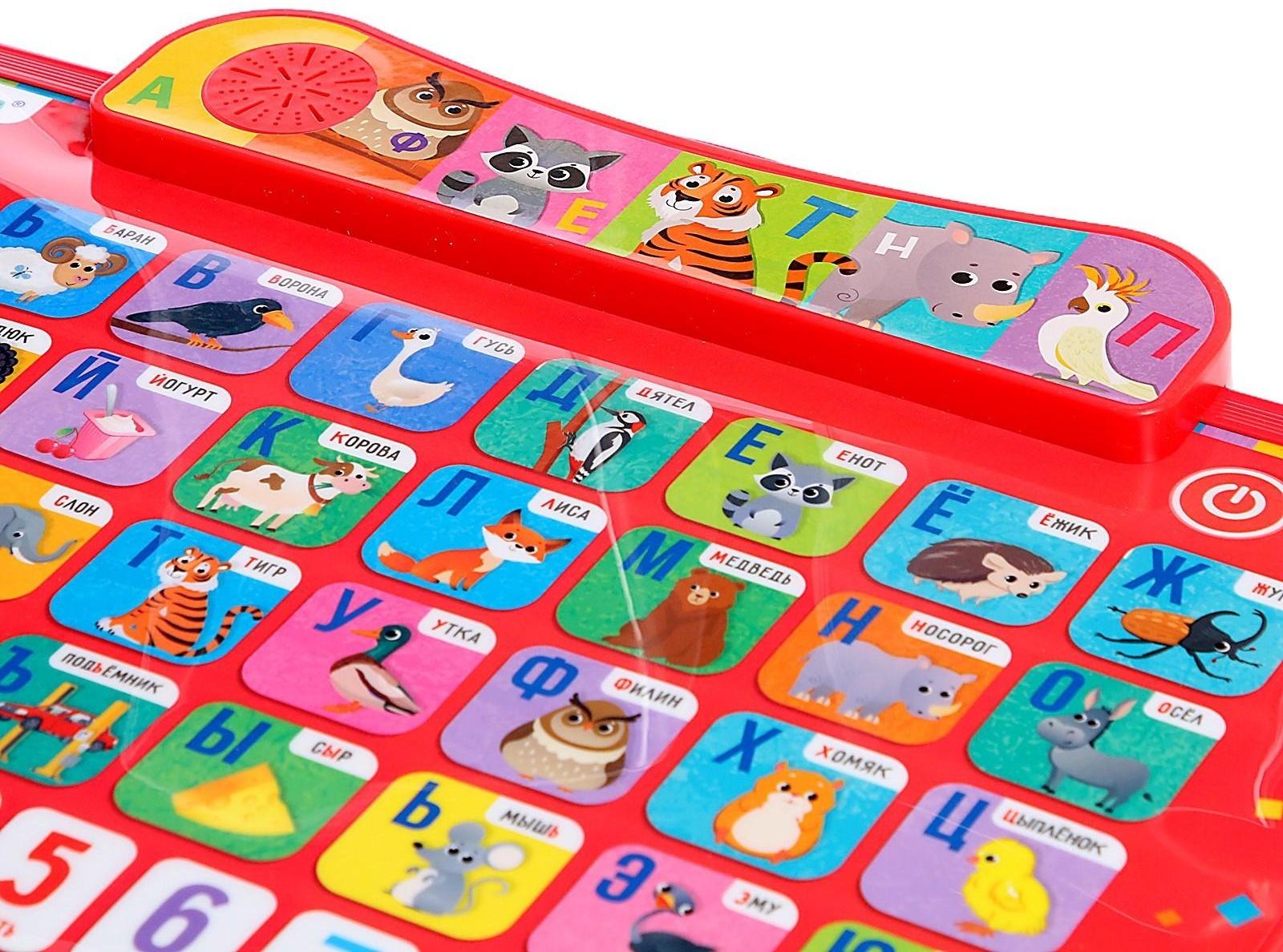 Доска музыкальная «Весёлый алфавит», звук