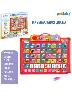 Доска музыкальная «Весёлый алфавит», звук