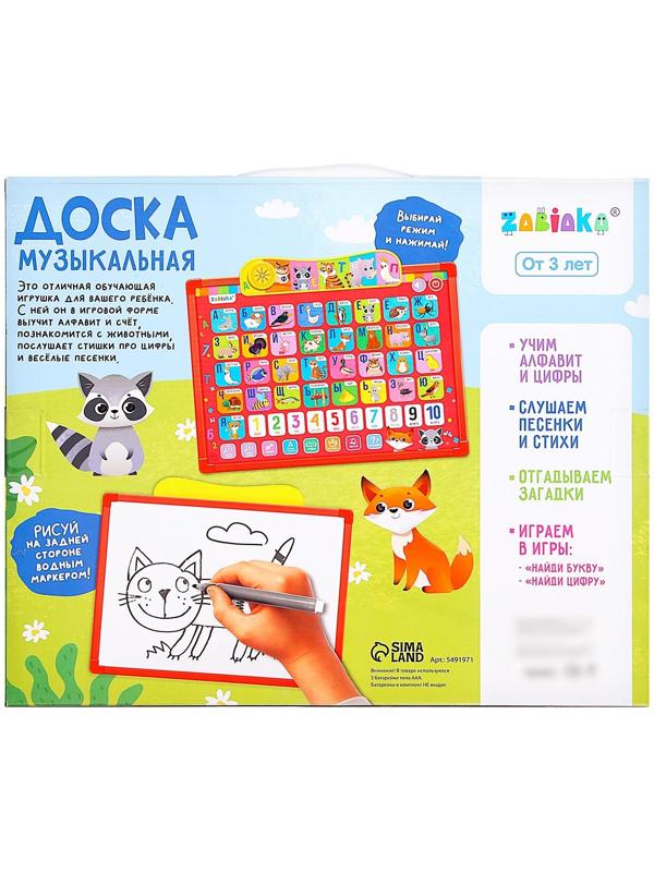 Доска музыкальная «Весёлый алфавит», звук