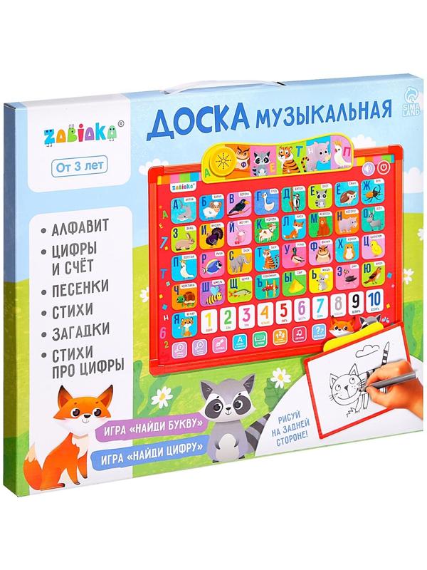 Доска музыкальная «Весёлый алфавит», звук