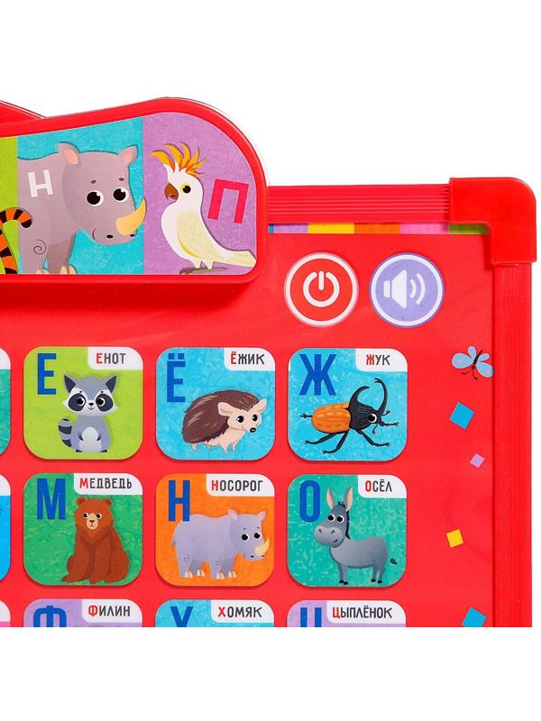 Доска музыкальная «Весёлый алфавит», звук