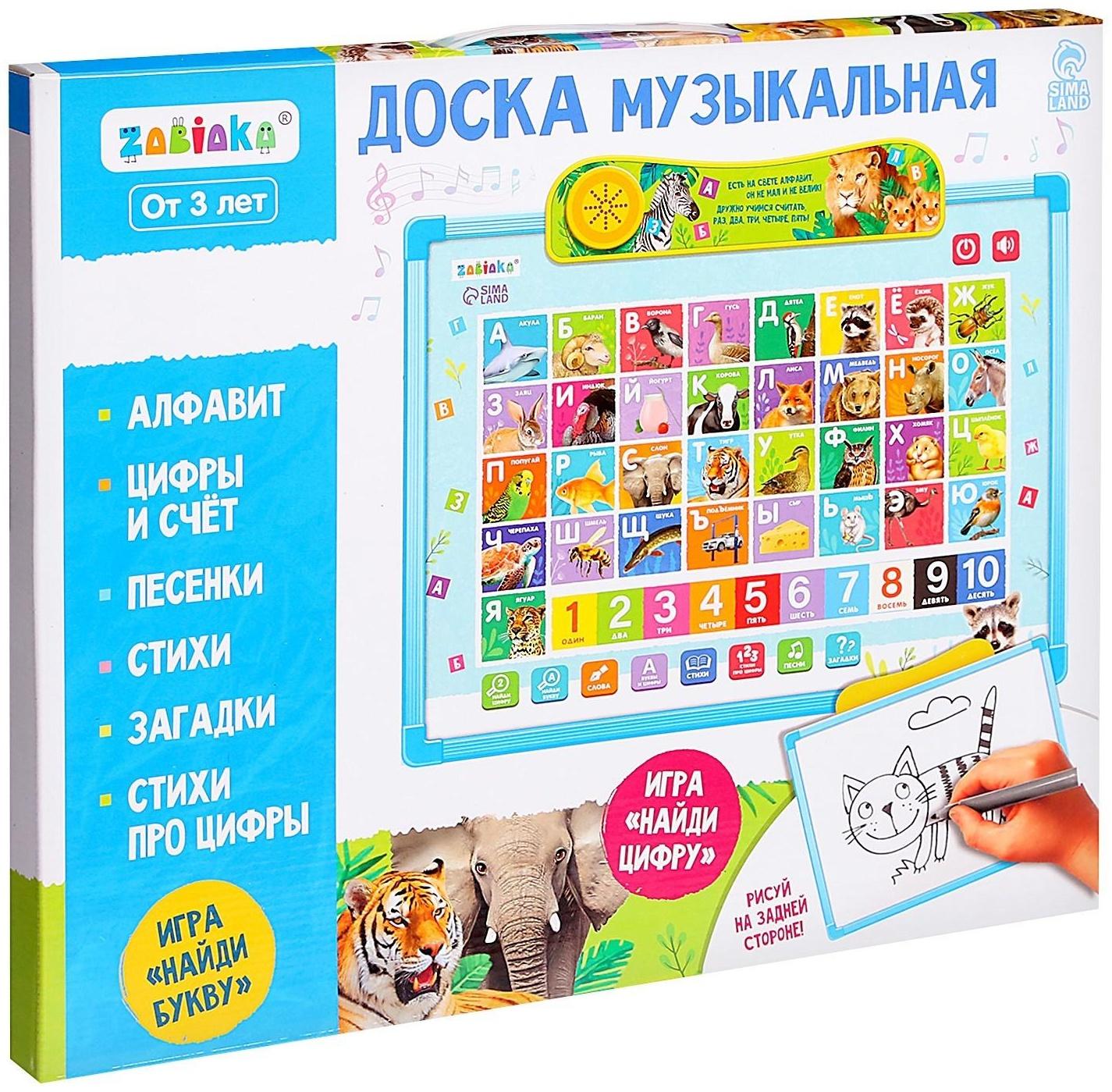 Доска музыкальная «Учимся вместе», звук