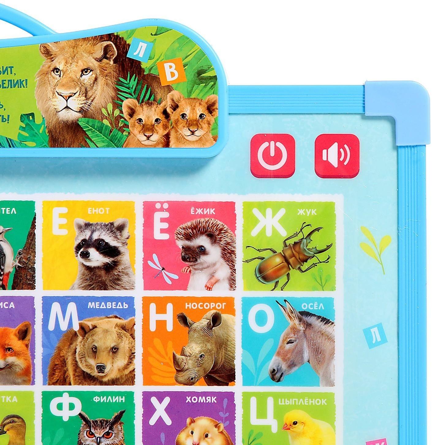 Доска музыкальная «Учимся вместе», звук