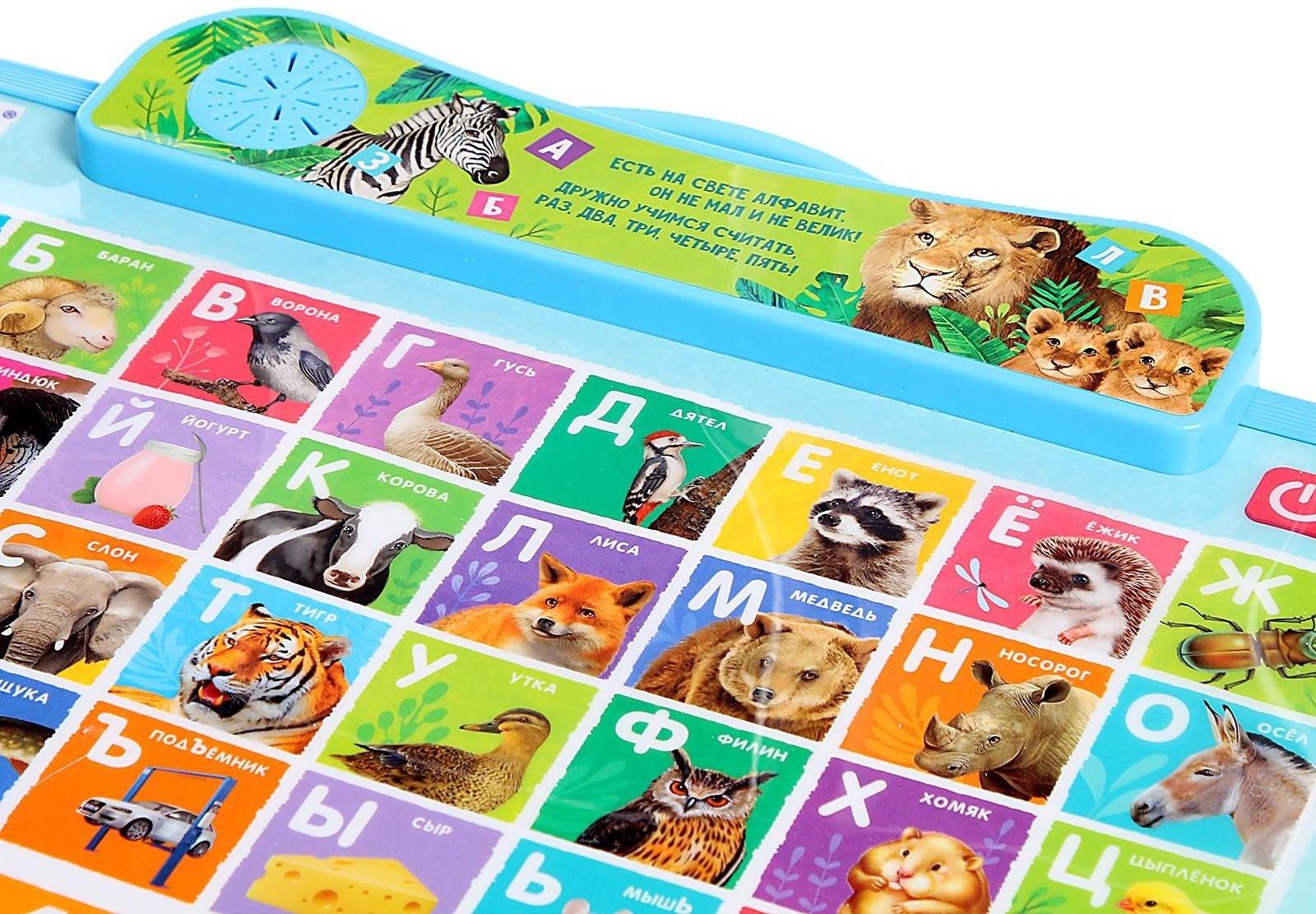 Доска музыкальная «Учимся вместе», звук