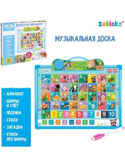 Доска музыкальная «Учимся вместе», звук