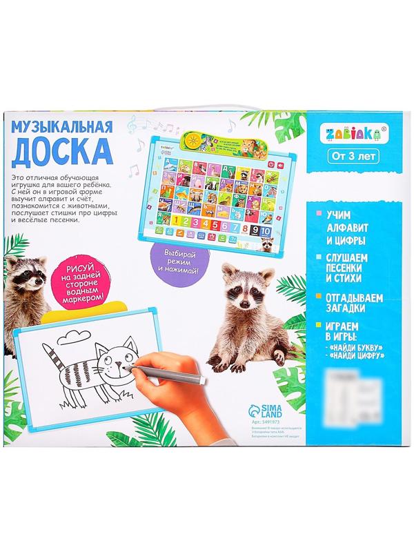 Доска музыкальная «Учимся вместе», звук