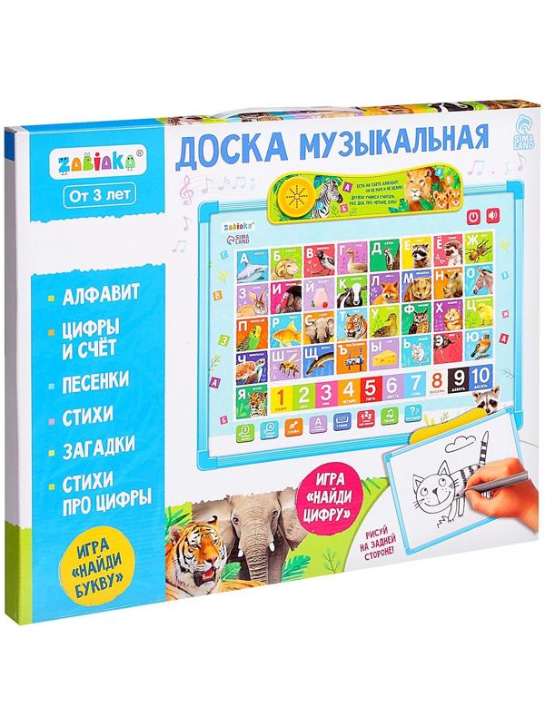 Доска музыкальная «Учимся вместе», звук