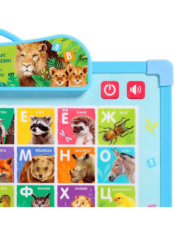 Доска музыкальная «Учимся вместе», звук