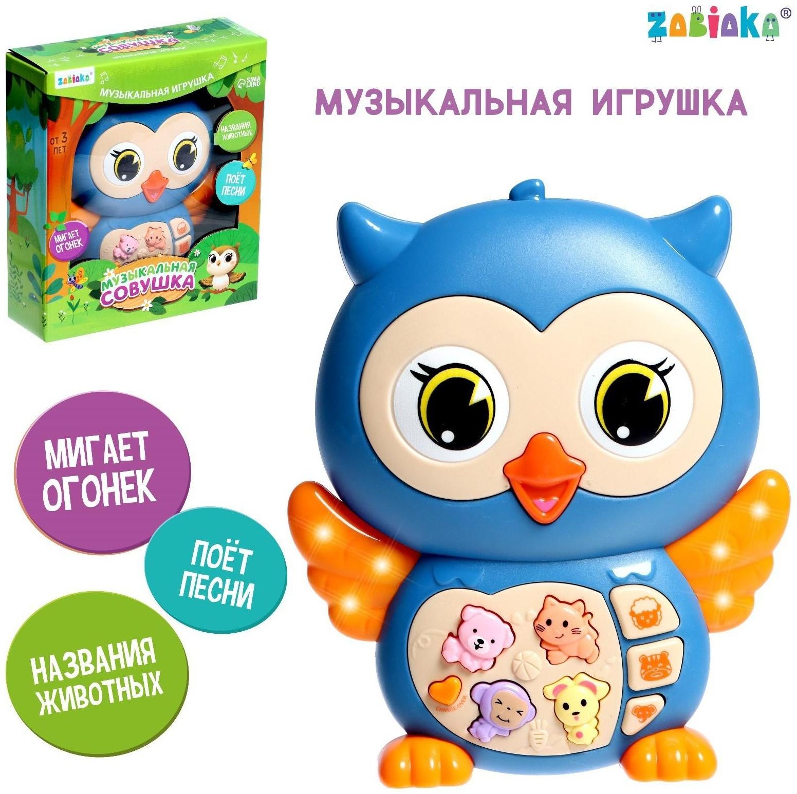 Музыкальная игрушка «Музыкальная совушка»