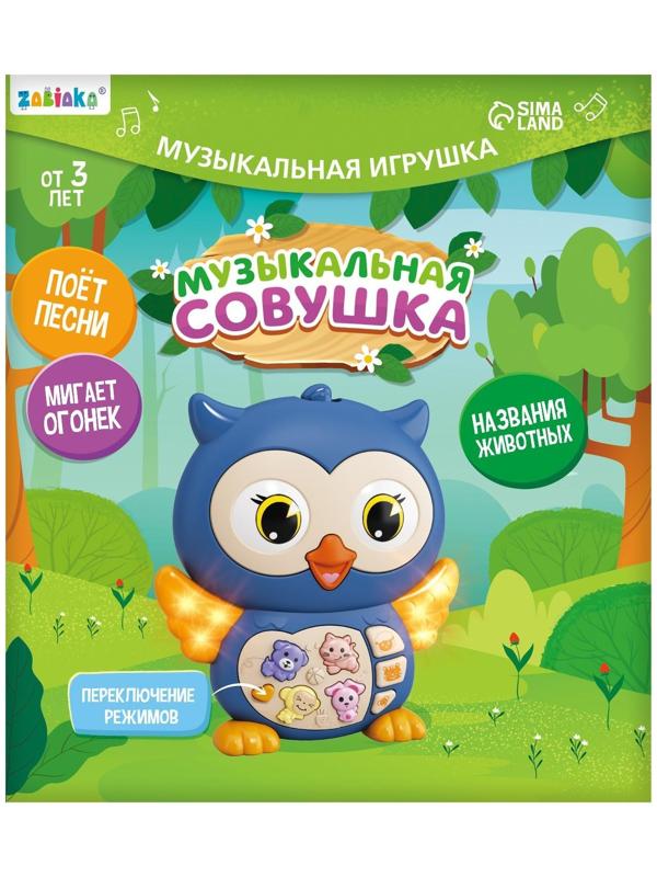 Музыкальная игрушка «Музыкальная совушка»