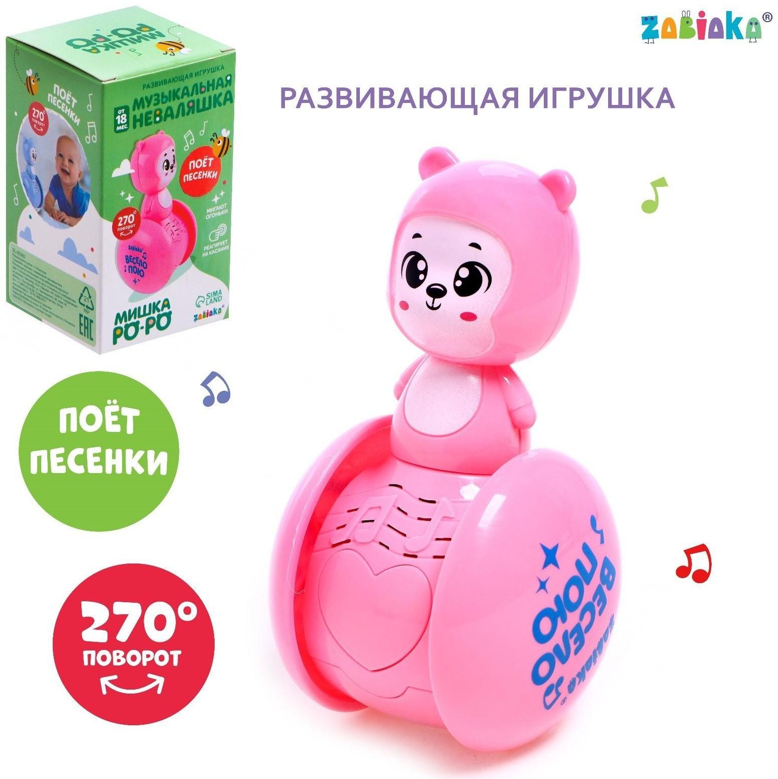 Развивающая игрушка музыкальная неваляшка «Мишка Роро», розовый