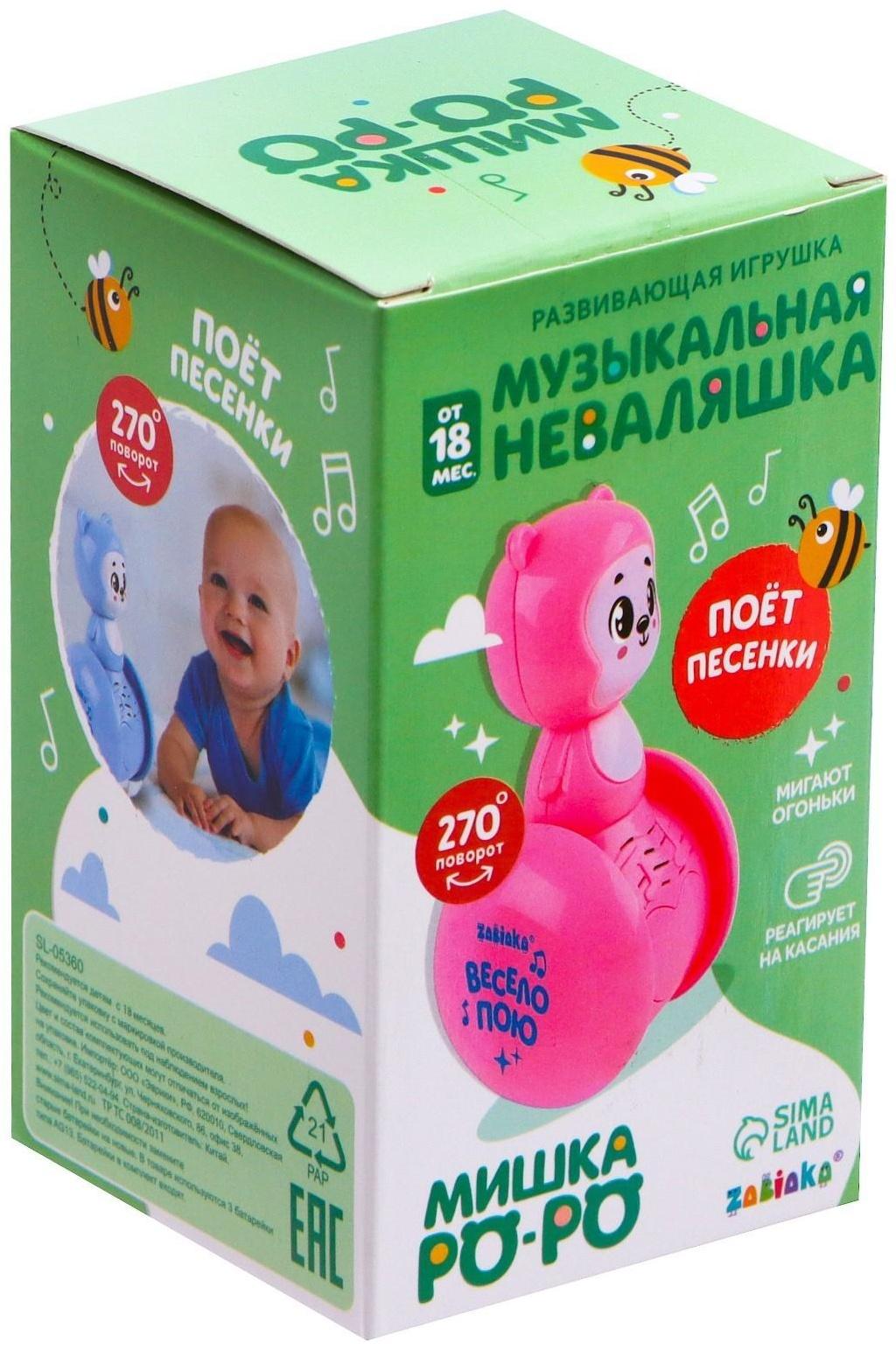 Развивающая игрушка музыкальная неваляшка «Мишка Роро», розовый