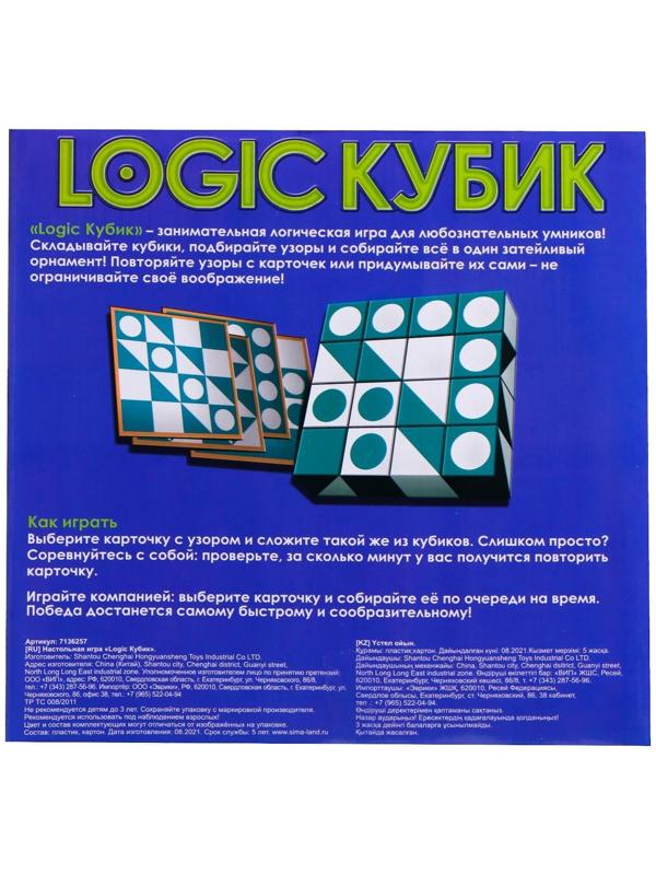 Настольная игра Logic Кубик