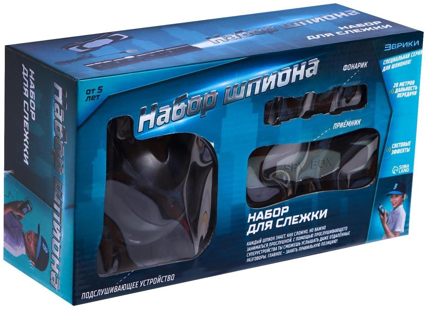 Шпионы «Набор для слежки»