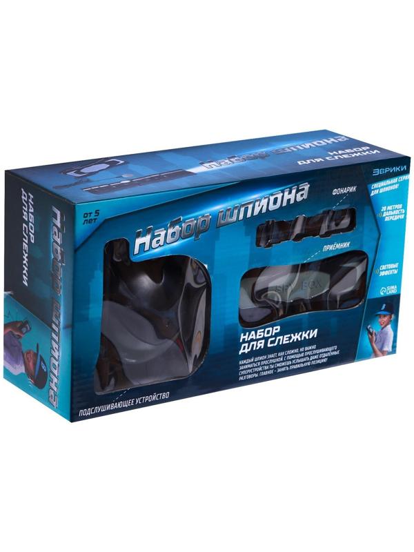 Шпионы «Набор для слежки»