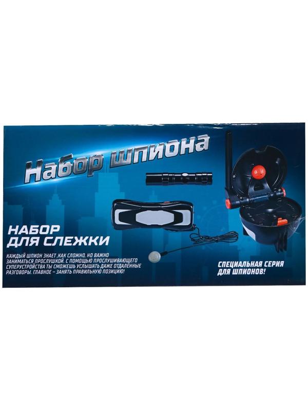 Шпионы «Набор для слежки»