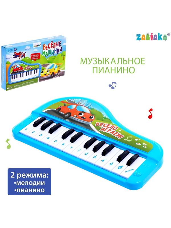 Музыкальное пианино «Весёлые машинки», звук, цвет синий