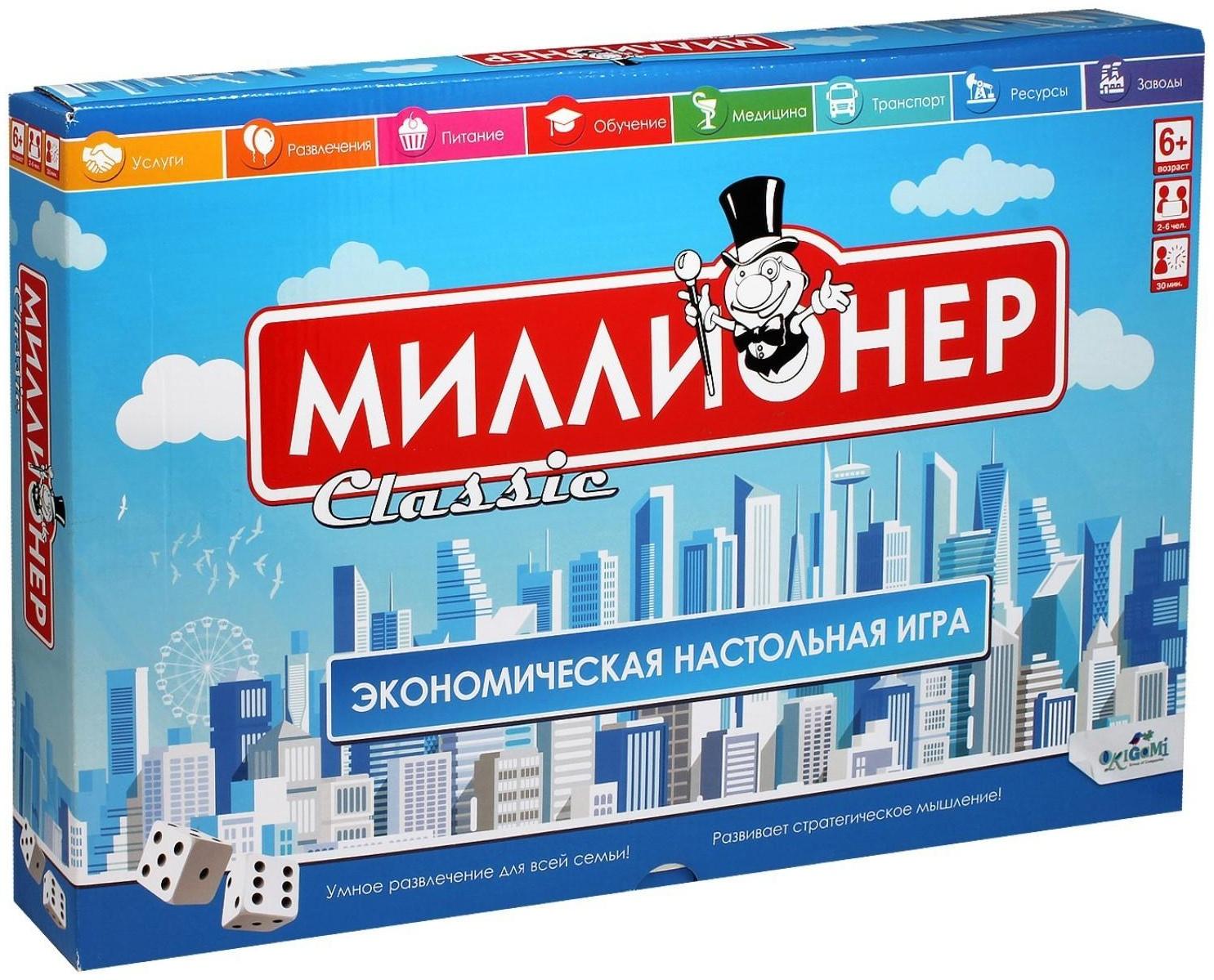 Настольная игра «Миллионер Classic. V2»