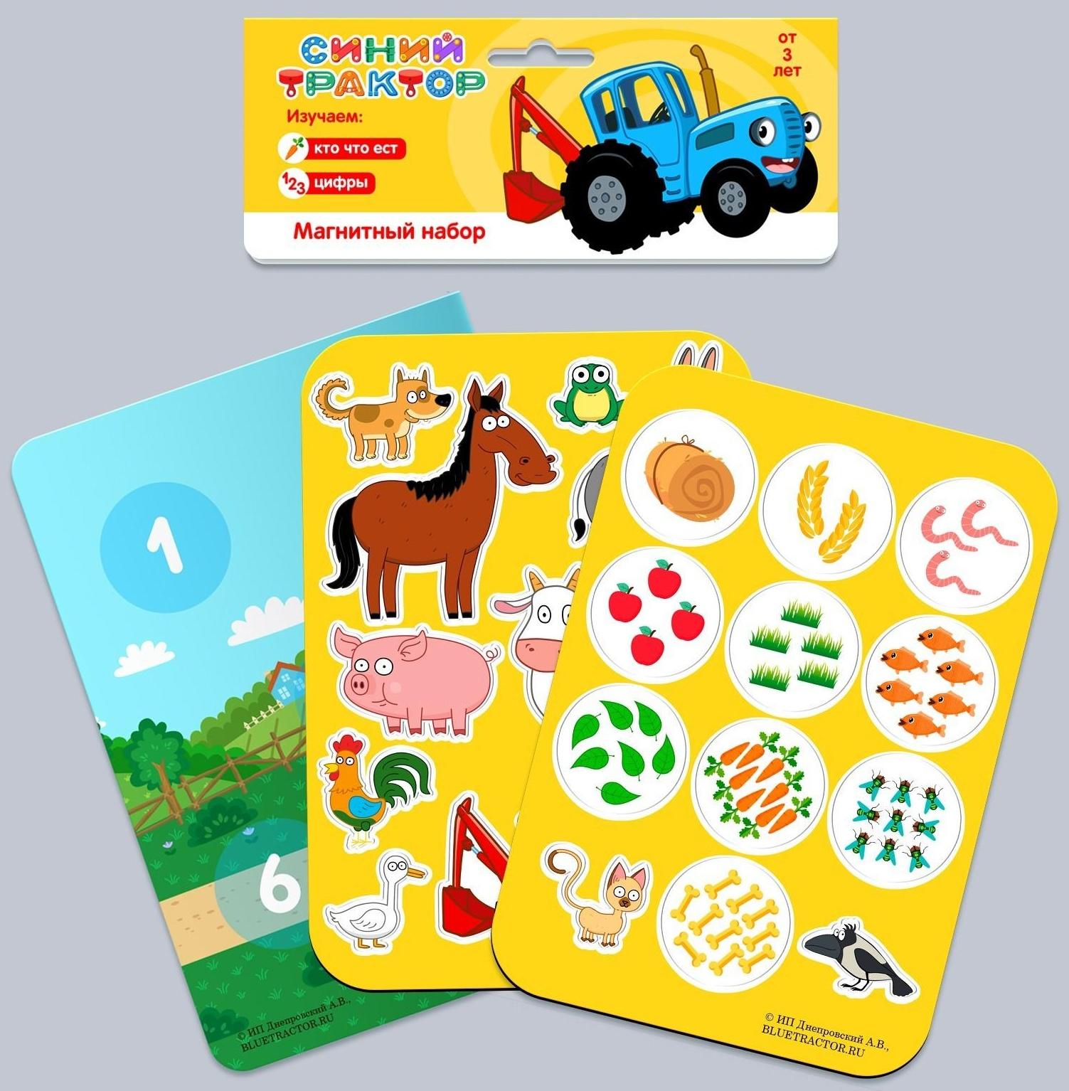 Магнитный набор «Развивающий», Синий трактор