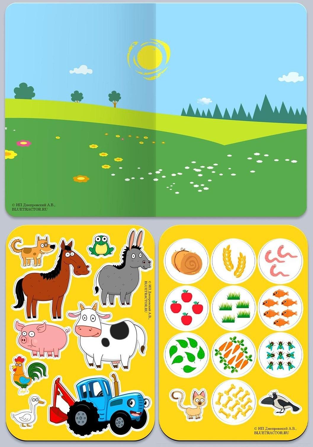 Магнитный набор «Развивающий», Синий трактор