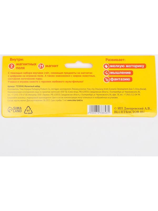 Магнитный набор «Развивающий», Синий трактор