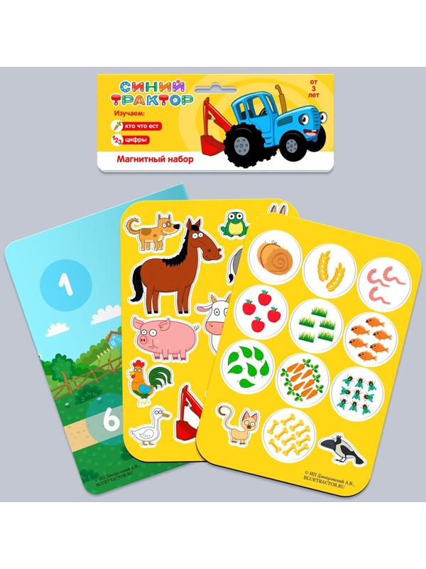 Магнитный набор «Развивающий», Синий трактор