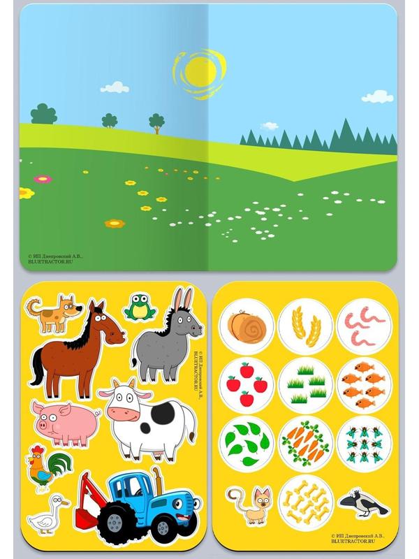 Магнитный набор «Развивающий», Синий трактор